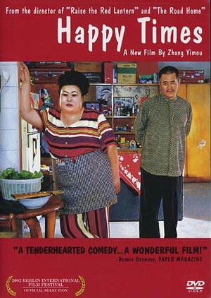 Happy Times 2000 (China)
