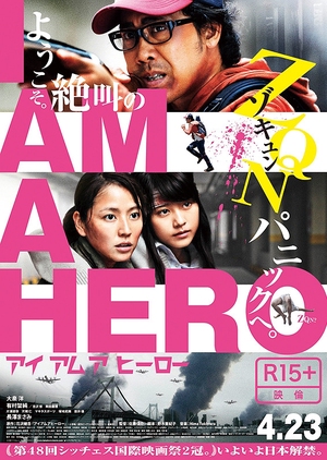 I Am a Hero 2016 (Japan)