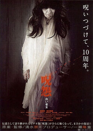 Ju-on: Old Lady in White 2009 (Japan)