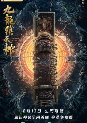 Nine Dragon Sky Coffin 2022 (China)