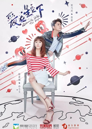 Romance With the Star 2019 (China)