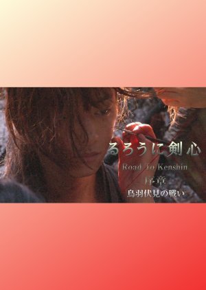 Rurouni Kenshin: Road to Kenshin 2021 (Japan)