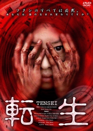 Tensei 2006 (Japan)