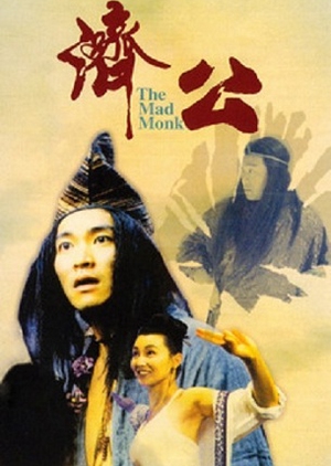The Mad Monk 1993 (Hong Kong)
