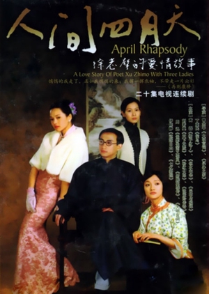 April Rhapsody 2000 (Taiwan)