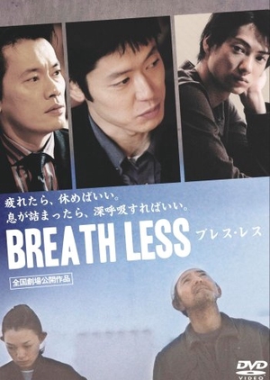 Breath Less 2006 (Japan)