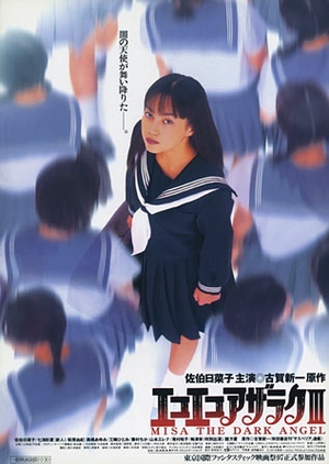 Eko Eko Azarak III 1998 (Japan)