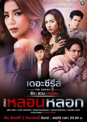 Love, Lie, Haunt The Series: The Haunting Lies 2019 (Thailand)
