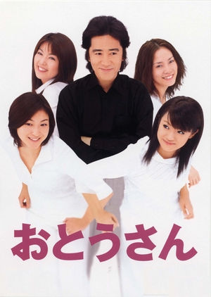 Otousan 2002 (Japan)