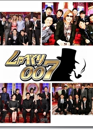 Shabekuri 007 2008 (Japan)