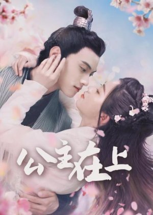 The Princess in Love 2020 (China)