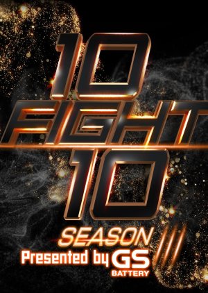10 Fight 10 Season 3 2022 (Thailand)