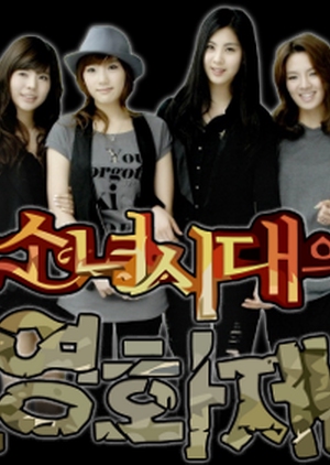 Girls' Generation's Horror Movie Factory 2009 (South Korea)
