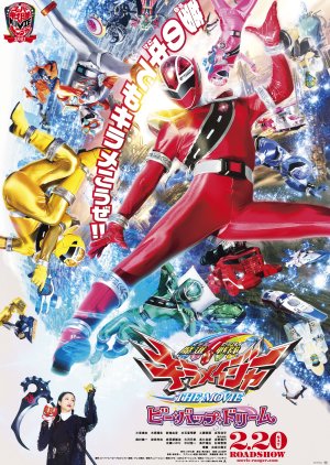Mashin Sentai Kiramager The Movie: Bee-Bop Dream 2021 (Japan)