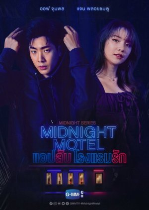 Midnight Motel  (Thailand)