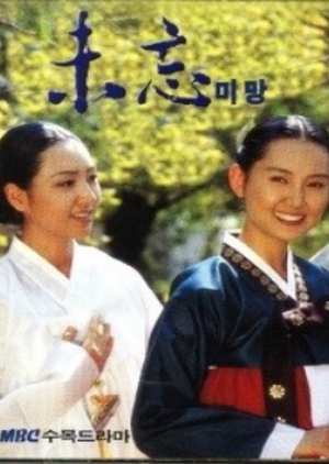 Mimang 1996 (South Korea)