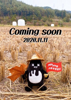 N.Flying Seunghyub's Autumn Camp 2020 (South Korea)