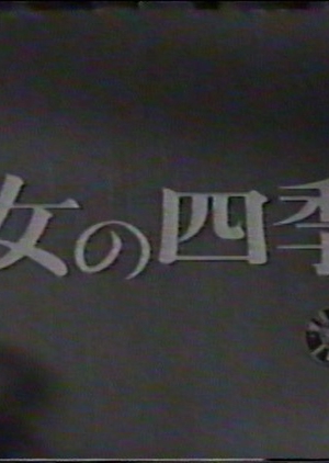 Onna no Shiki 1950 (Japan)