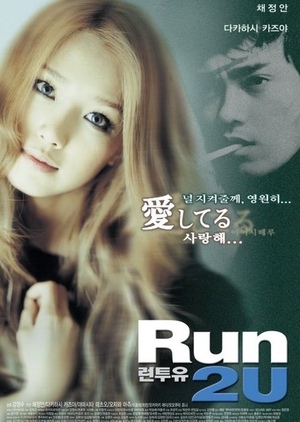 Run 2 U 2003 (South Korea)