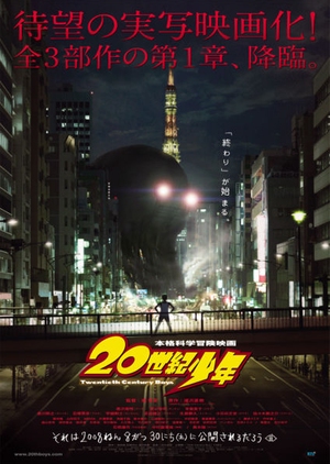 20th Century Boys 1: Beginning of the End 2008 (Japan)