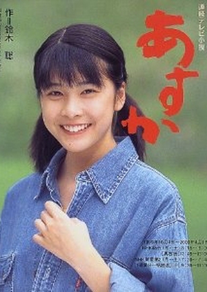 Asuka 1999 (Japan)