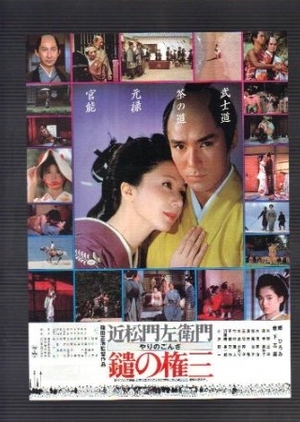 Gonza the Spearman 1986 (Japan)