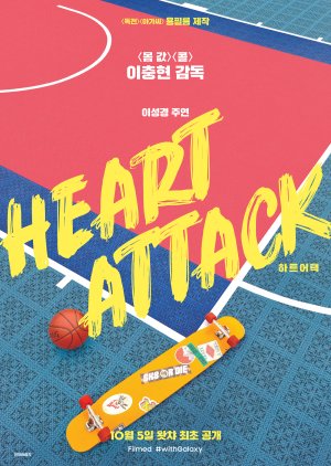 Heart Attack 2020 (South Korea)