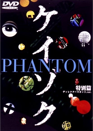 Keizoku Special: Phantom 1999 (Japan)