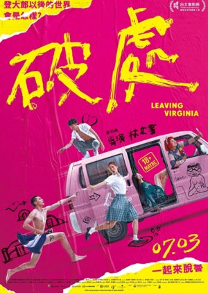 Leaving Virginia 2020 (Taiwan)