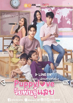 Puppy Love 2020 (Thailand)