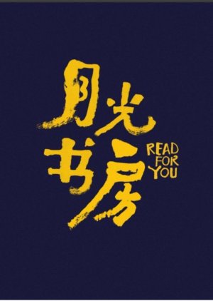 Read for You 2021 (China)