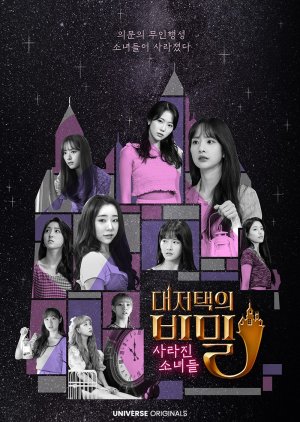 The Secret of the Grand Mansion: The Missing Girls 2021 (South Korea)
