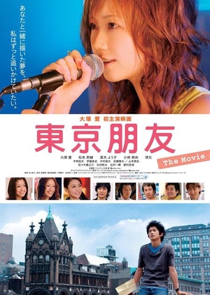 Tokyo Friends: The Movie 2006 (Japan)