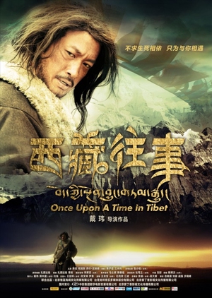 Once Upon a Time in Tibet 2010 (Taiwan)