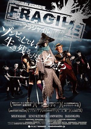 Samurai Zombie: Fragile 2014 (Japan)
