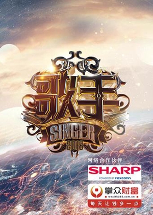 Singer 2018 2018 (China)