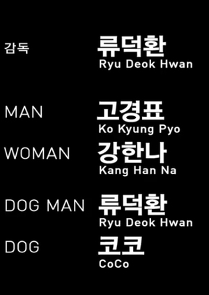 The Story of Man and Woman 2013 (South Korea)