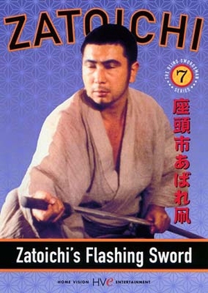 Zatoichi's Flashing Sword 1964 (Japan)