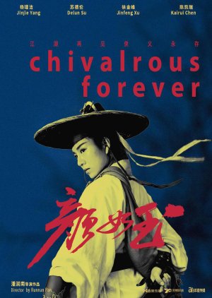 Chivalrous Forever 2020 (China)