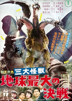 Ghidorah, the Three-Headed Monster 1964 (Japan)