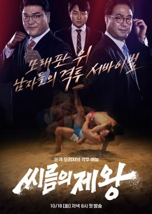 King of Wrestling 2022 (South Korea)