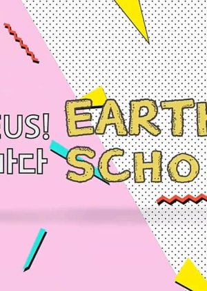 ONEUS! EARTH SCHOOL 2019 (South Korea)