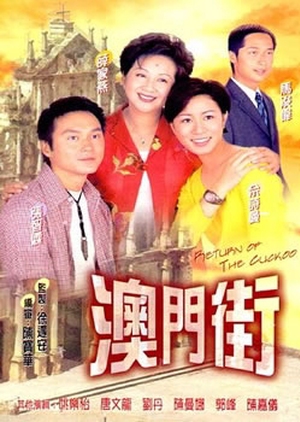 Return of the Cuckoo 2000 (Hong Kong)