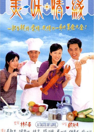 A Taste of Love 2001 (Hong Kong)