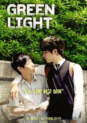 Green Light 2014 (South Korea)