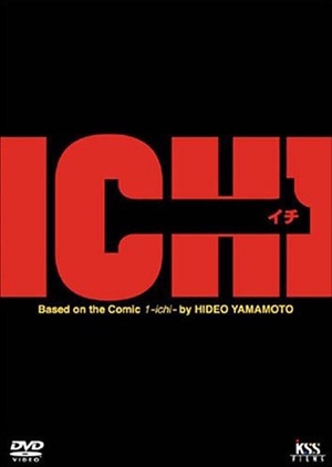 Ichi 1: Origin 2003 (Japan)