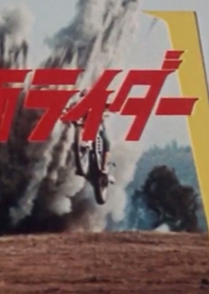 Kamen Rider V3 1973 (Japan)