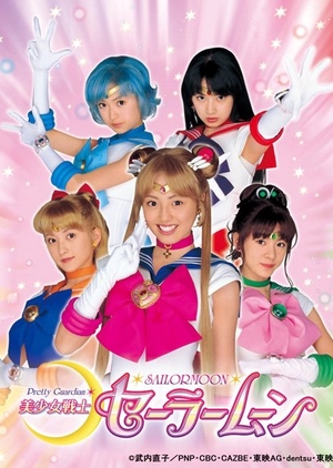 Pretty Guardian Sailor Moon 2003 (Japan)