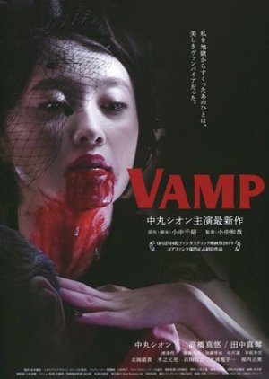 Vamp 2019 (Japan)