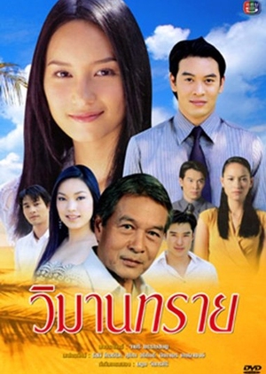 Wimarn Sai 2005 (Thailand)